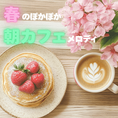 Spring's Warm Morning Cafe Melody Front Cover