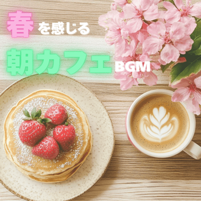 Spring-like morning cafe BGM Front Cover