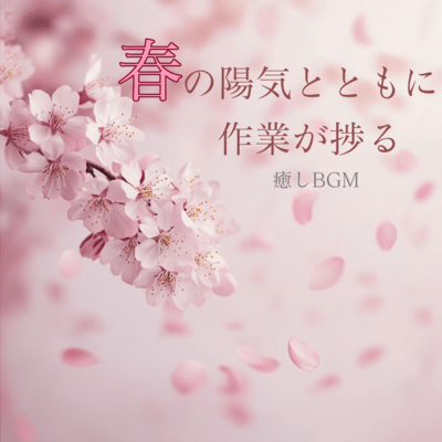Relaxing background music that helps you work in the spring weather Front Cover