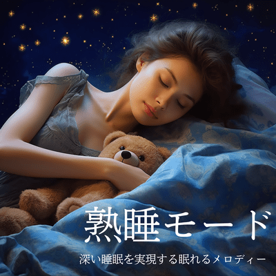 Deep Sleep Mode - Melodies for Achieving Deep Sleep Front Cover