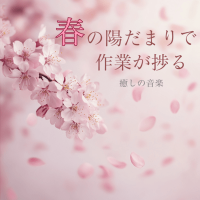 Relaxing music to help you work in the spring sunshine Front Cover