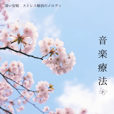 Music therapy, deep sleep, stress relief melodies Front Cover