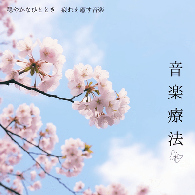 Music therapy, calming moments, music to soothe fatigue Front Cover