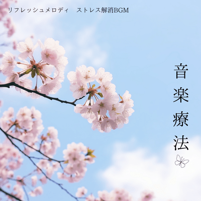 Music therapy, refreshing melodies, stress relief BGM Front Cover