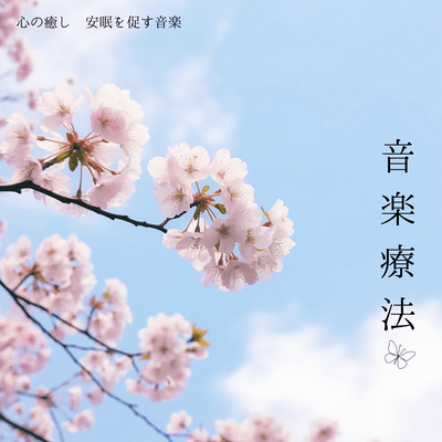 Music therapy, mental healing, and music to promote sound sleep Front Cover