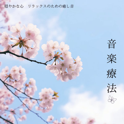 Music Therapy, Calm Mind, Relaxation Sounds Front Cover