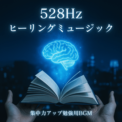 Improve your concentration with this 528Hz healing music for studying Front Cover