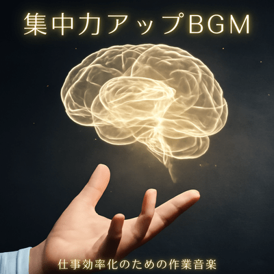 BGM for improving concentration - Work music for improving work efficiency Front Cover