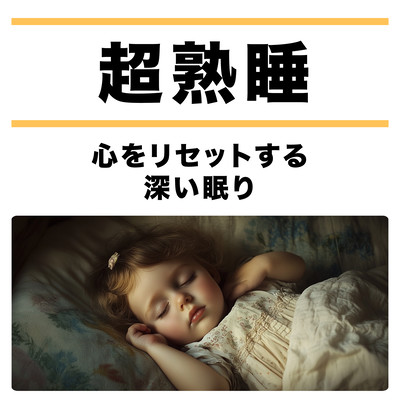 Deep Sleep - Reset Your Mind with Restorative Sleep Front Cover