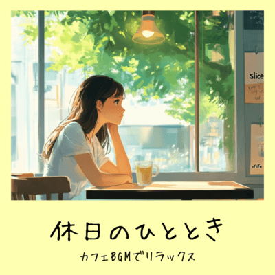 Relax with cafe background music on your days off Front Cover