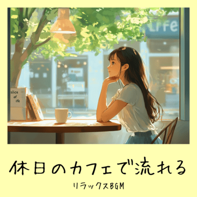 Relaxing BGM played at a cafe on a holiday Front Cover