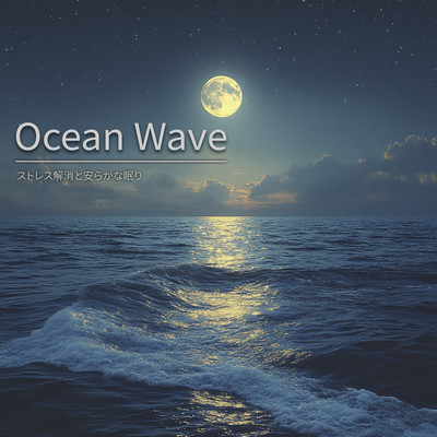 Ocean Wave - Stress Relief and Peaceful Sleep Front Cover