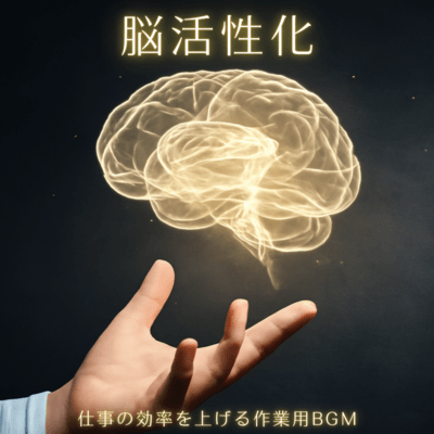 Brain Activation - Work BGM to Improve Work Efficiency Front Cover