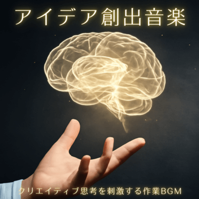 Idea -generating music - Work background music to stimulate creative thinking Front Cover