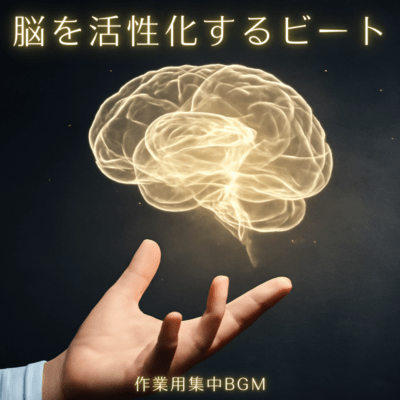 Focus BGM for Work - Beats to activate your brain Front Cover