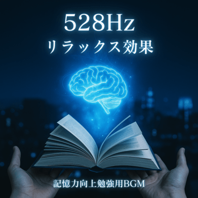 Memory improvement study background music 528Hz relaxing effect Front Cover