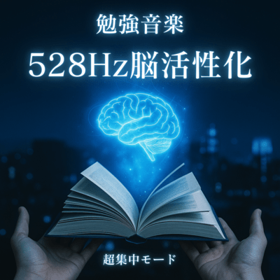 Ultra-concentration mode Study music 528Hz brain activation Front Cover