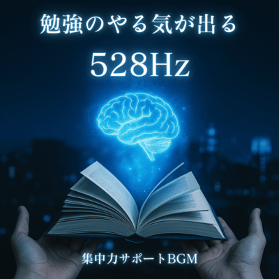 528Hz concentration support background music to motivate you to study Front Cover