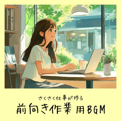 Positive work background music that helps you get work done Front Cover