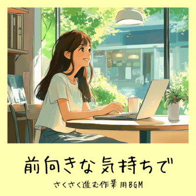 BGM for work that makes you feel positive and helps you work smoothly Front Cover