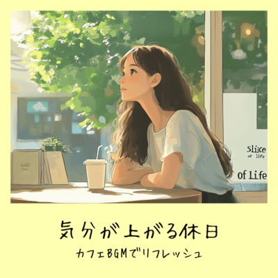 Refresh yourself with uplifting holiday cafe background music Front Cover