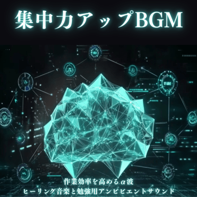 BGM for improving concentration - Alpha wave healing music to improve work efficiency and ambient sounds for studying Front Cover