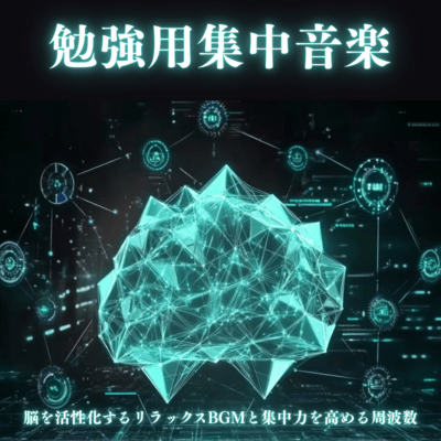 Concentration Music for Studying - Relaxing BGM to activate your brain and frequencies to improve concentration Front Cover