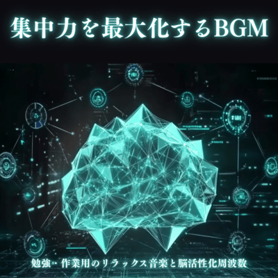 BGM to maximize concentration - Relaxing music and brain activating frequencies for studying and working Front Cover