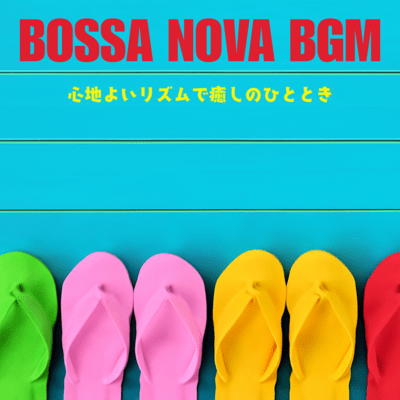 BOSSA NOVA BGM - Relax and unwind with a soothing rhythm Front Cover