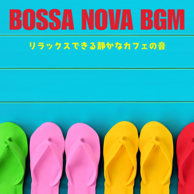 BOSSA NOVA BGM: Relaxing and quiet cafe sounds Front Cover