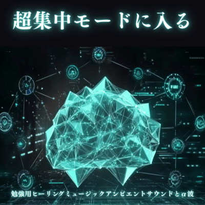 Healing music for studying - Ambient sounds and alpha waves for ultra-concentration mode Front Cover