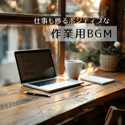 Positive work BGM that helps you get work done Front Cover