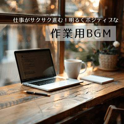 Get your work done smoothly! Bright and positive work BGM Front Cover