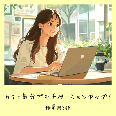 Boost your motivation with a cafe atmosphere! BGM for work Front Cover