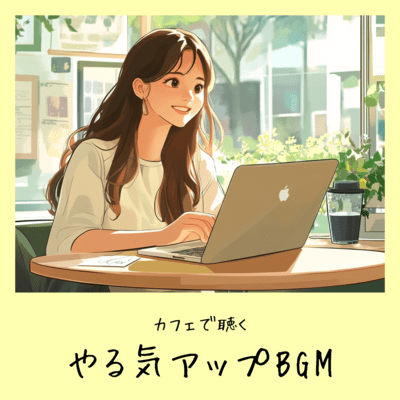 Listen to motivational BGM at a cafe Front Cover