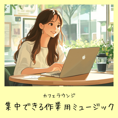 Cafe Lounge: Music for concentrating on your work Front Cover