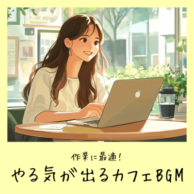 Perfect for work! Motivating cafe background music Front Cover