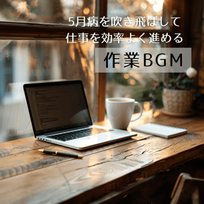 BGM for work that will blow away May blues and get your work done efficiently Front Cover