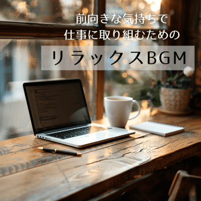 Relaxing BGM to help you work with a positive attitude Front Cover