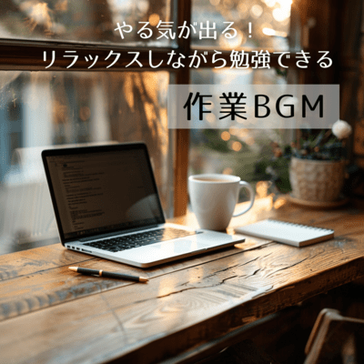 Motivating! Relaxing background music for studying Front Cover