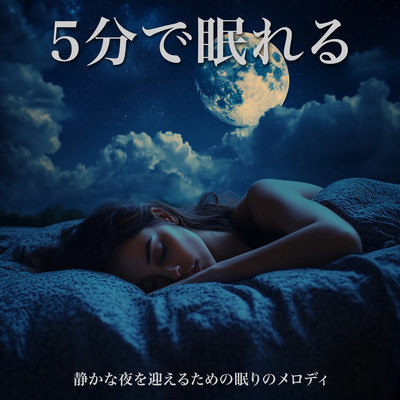 Fall Asleep in 5 Minutes - Melodies for a Calm Night's Sleep Front Cover