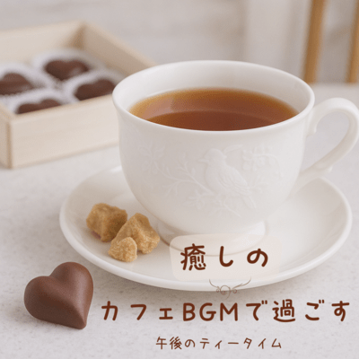 Afternoon tea time with soothing cafe background music Front Cover