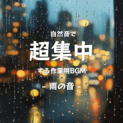 Rain sounds - Natural sounds for super concentration while working Front Cover