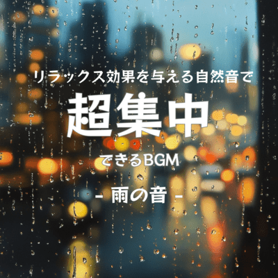 Rain sounds - Relaxing natural sounds that will help you concentrate Front Cover