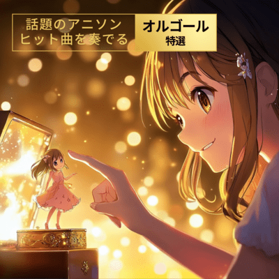 Special Selection of Music Boxes Playing Trending Anime Hit Songs Front Cover