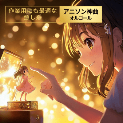 Perfect for Work, Healing Anime Song Divine Hits Music Box Front Cover