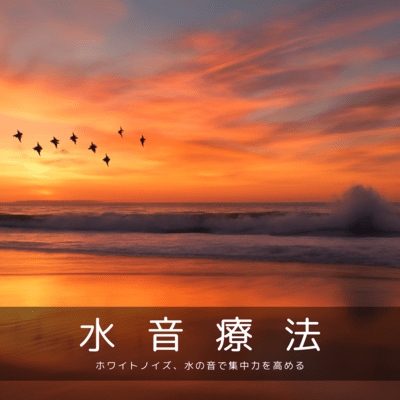 Water Sound Therapy: White Noise and Water Sounds to Enhance Focus Front Cover