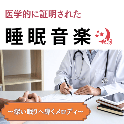 Scientifically Proven Sleep Music - Melodies Guiding You to Deep Sleep Front Cover