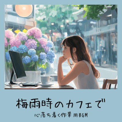 Relaxing background music for work in a cafe during the rainy season Front Cover