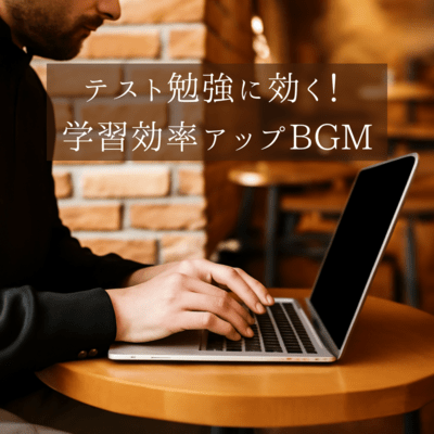 Effective for Test Studying! Study Efficiency Boost BGM Front Cover